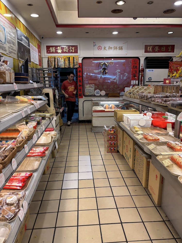 萬華太和餅舖店內糕餅與工作區