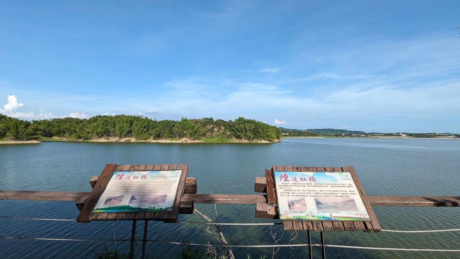 湖景與解說牌介紹燦波虹橋景觀
