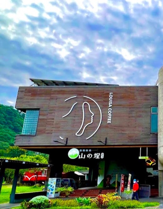 山之埕外觀與咖啡館