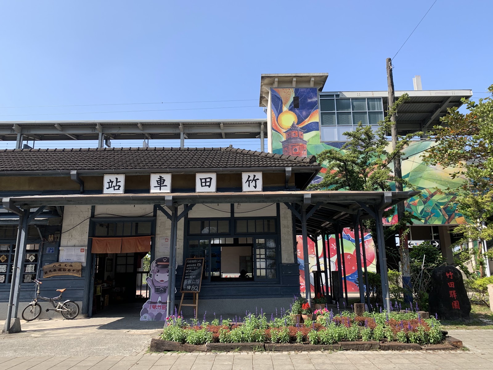 竹田驛園外牆彩繪壁畫腳踏車屏東旅遊