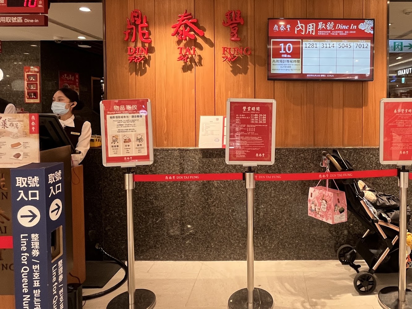 鼎泰豐南西店候位區與取號機