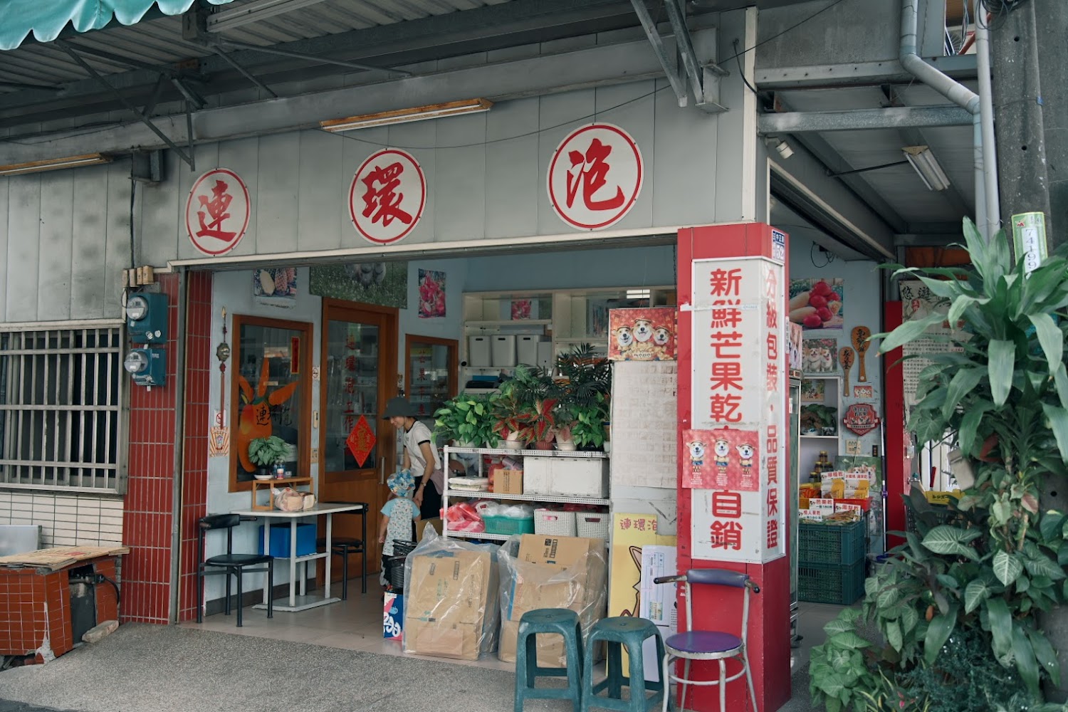 傳統風格的芒果乾專賣店外觀