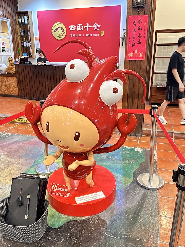 四兩千金活蝦之家入口龍蝦公仔