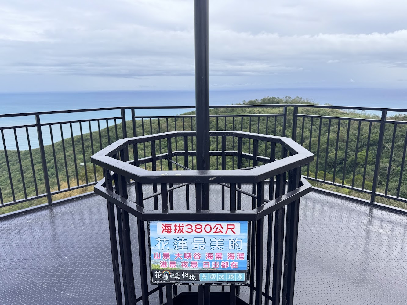 花蓮最美秘境景觀玻璃屋海拔380公尺觀景平台