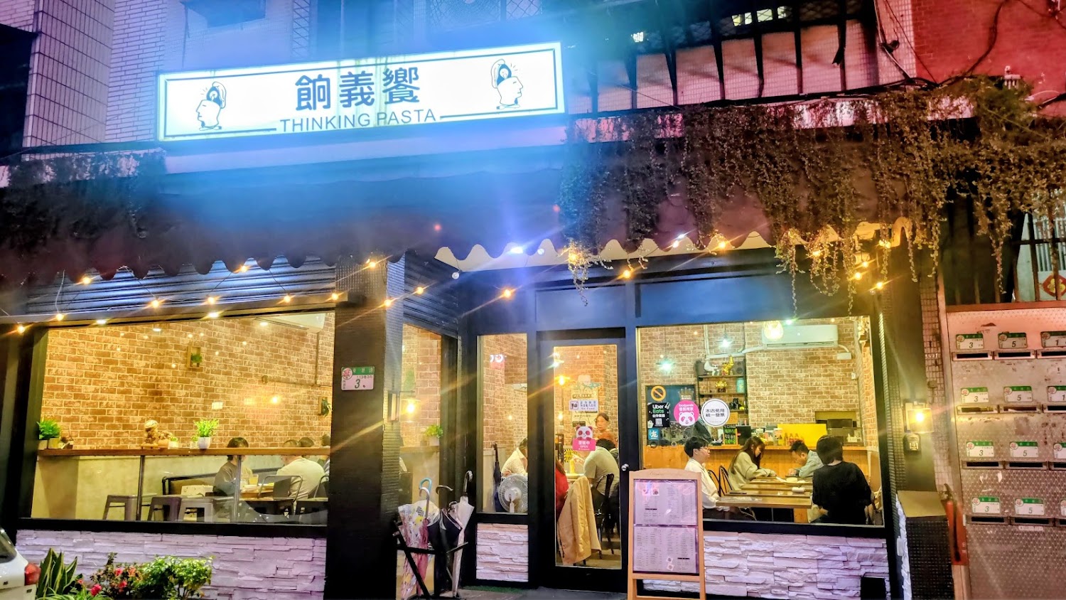 餉義饗廚坊店外觀