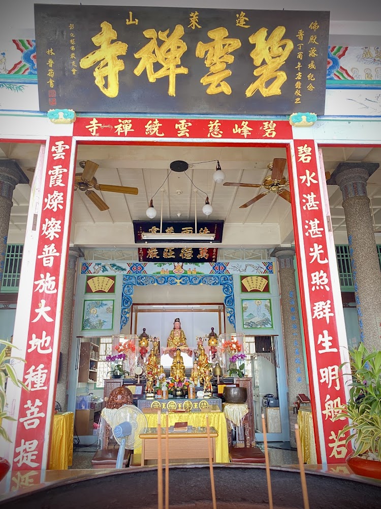 碧雲禪寺正殿內部佛像與匾額