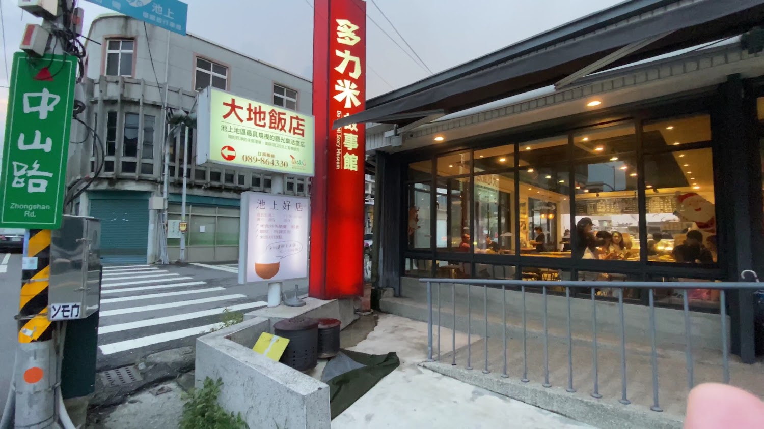 多力米故事館店面與用餐區外觀