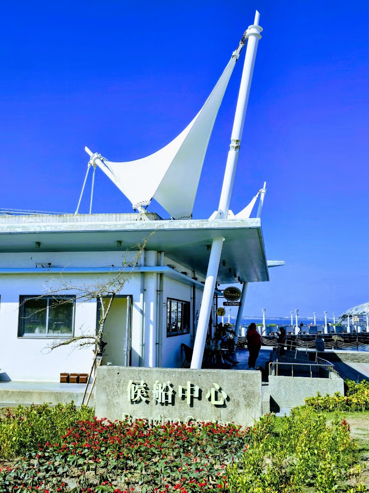 候船中心建築外觀