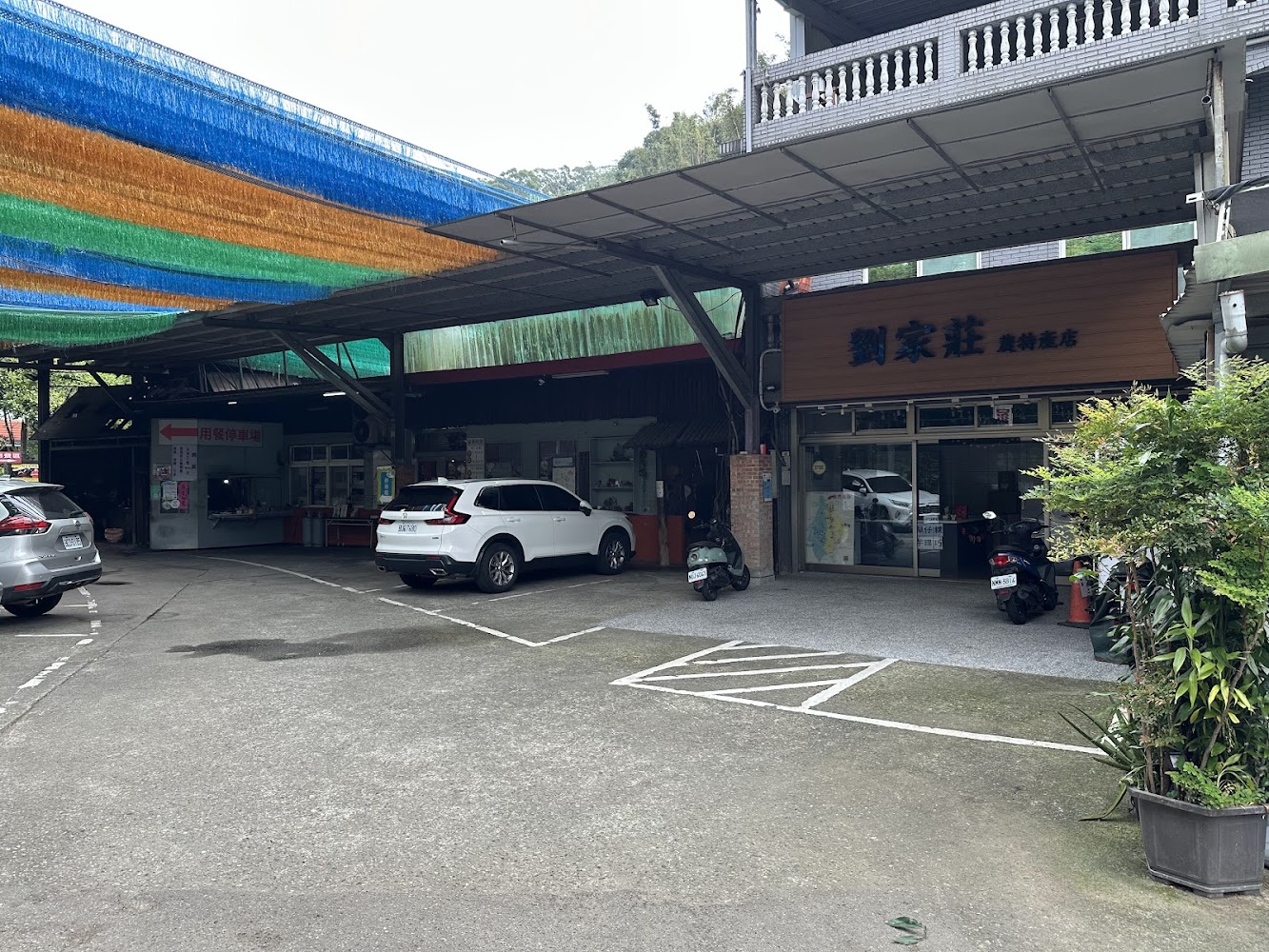 劉家莊燜雞店面外觀