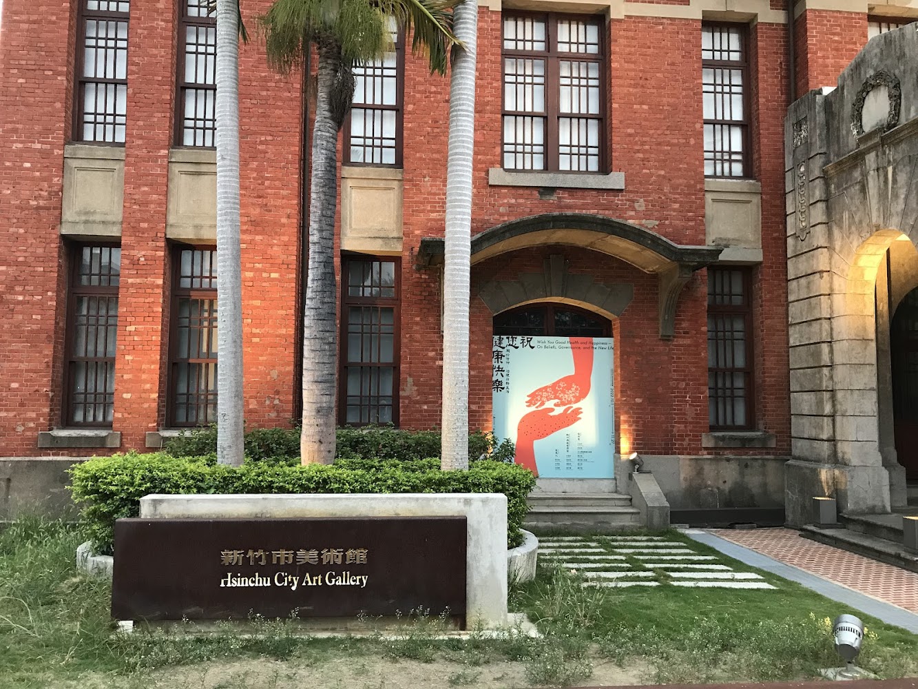 新竹市美術館正面入口