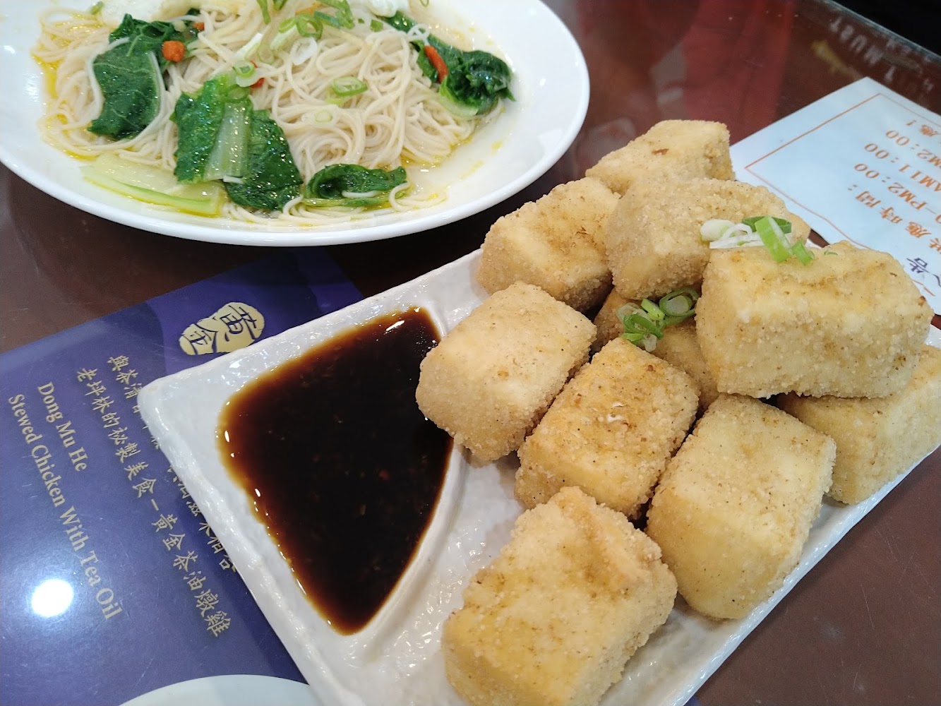 炒青菜麵與炸豆腐組合