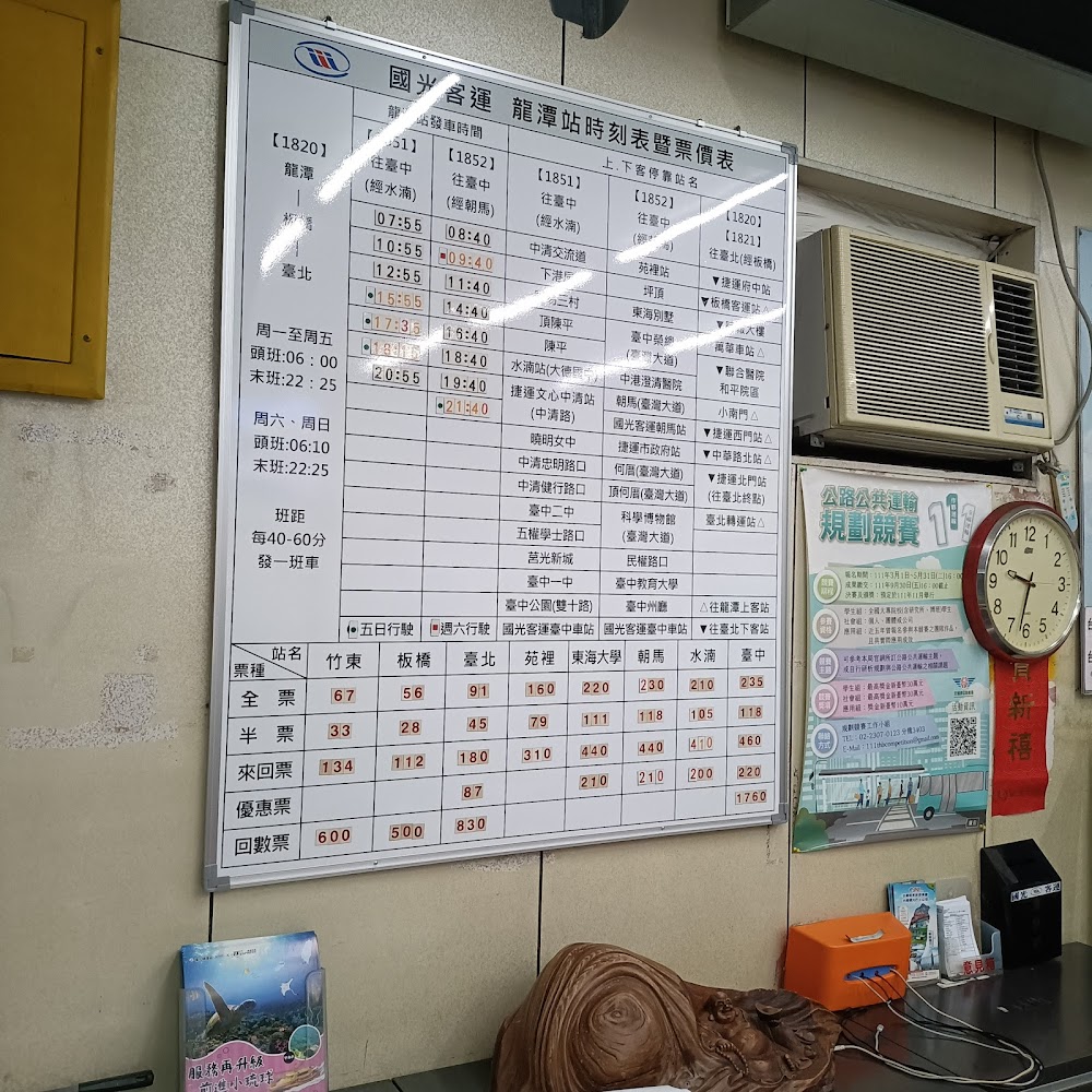 國光客運時刻表與票價表