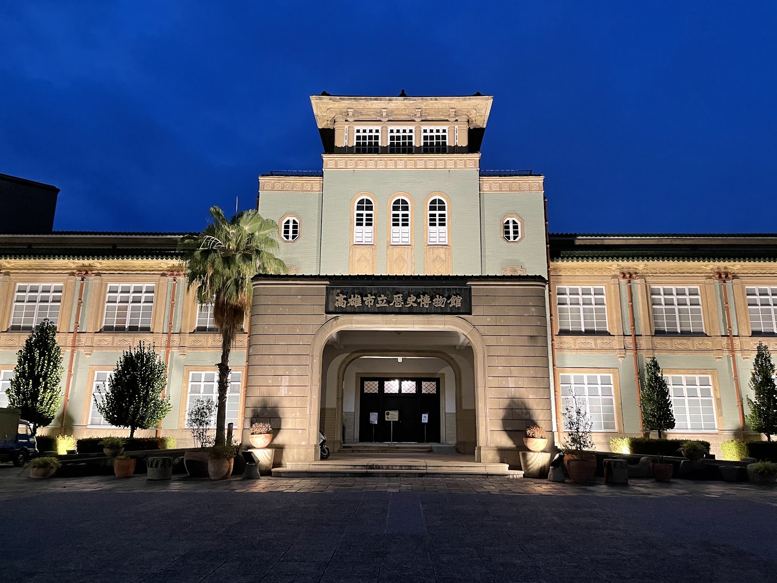 高雄市立歷史博物館夜景燈光
