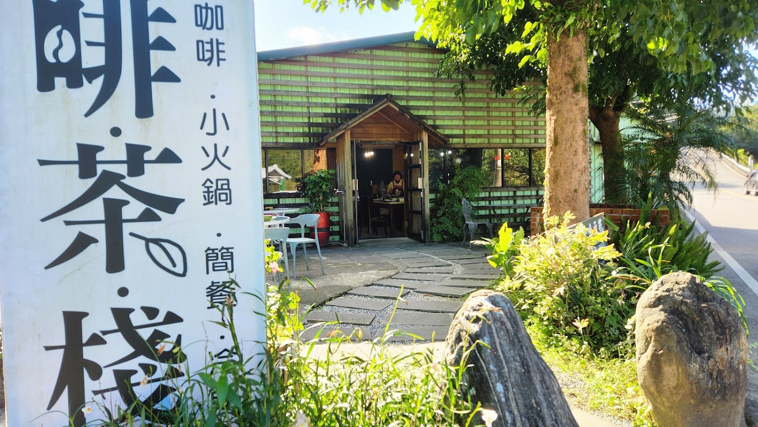 庭院與戶外座位區