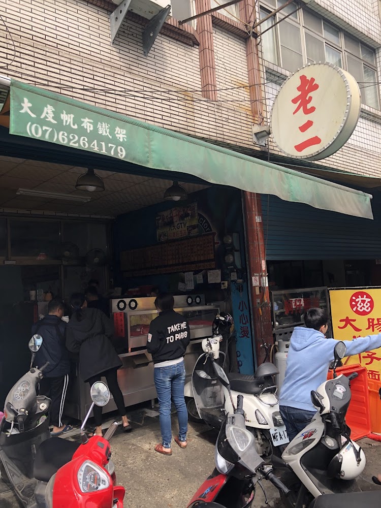 老二當歸鴨店門口排隊與機車停放景象