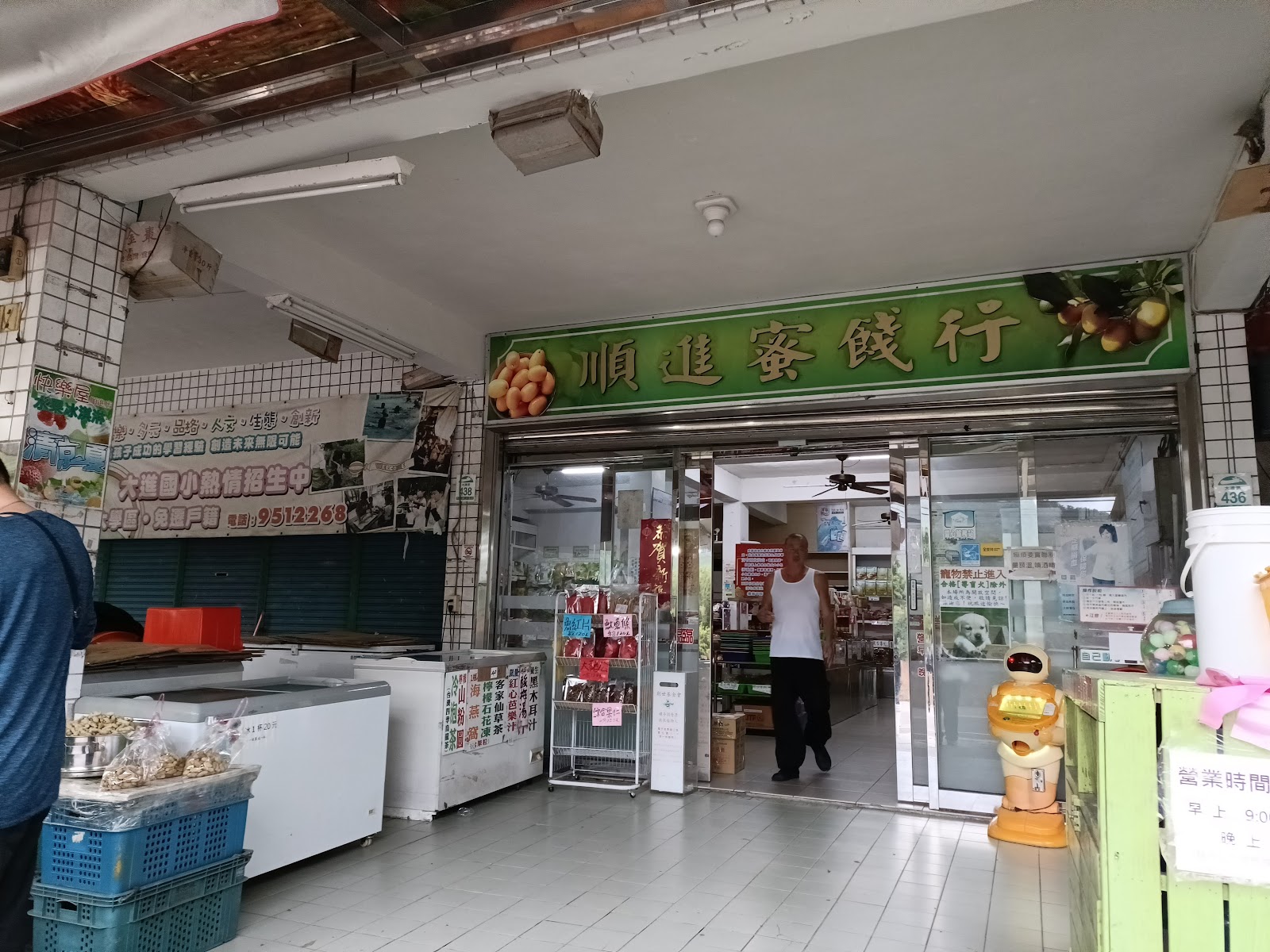 順進蜜餞行店外入口，老闆與機器人裝飾