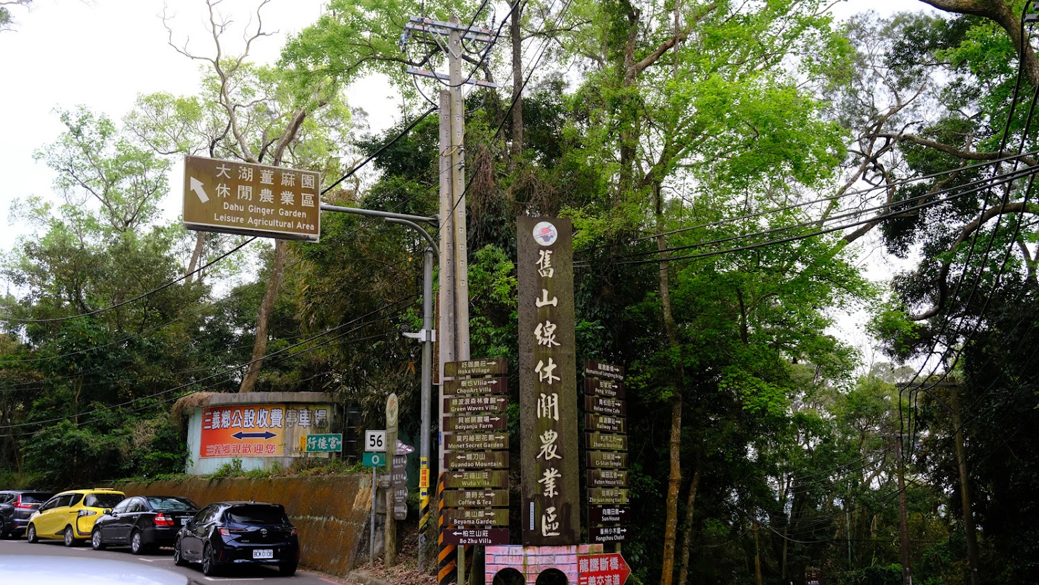 苗栗三義薑麻園與舊山線周邊入口景觀