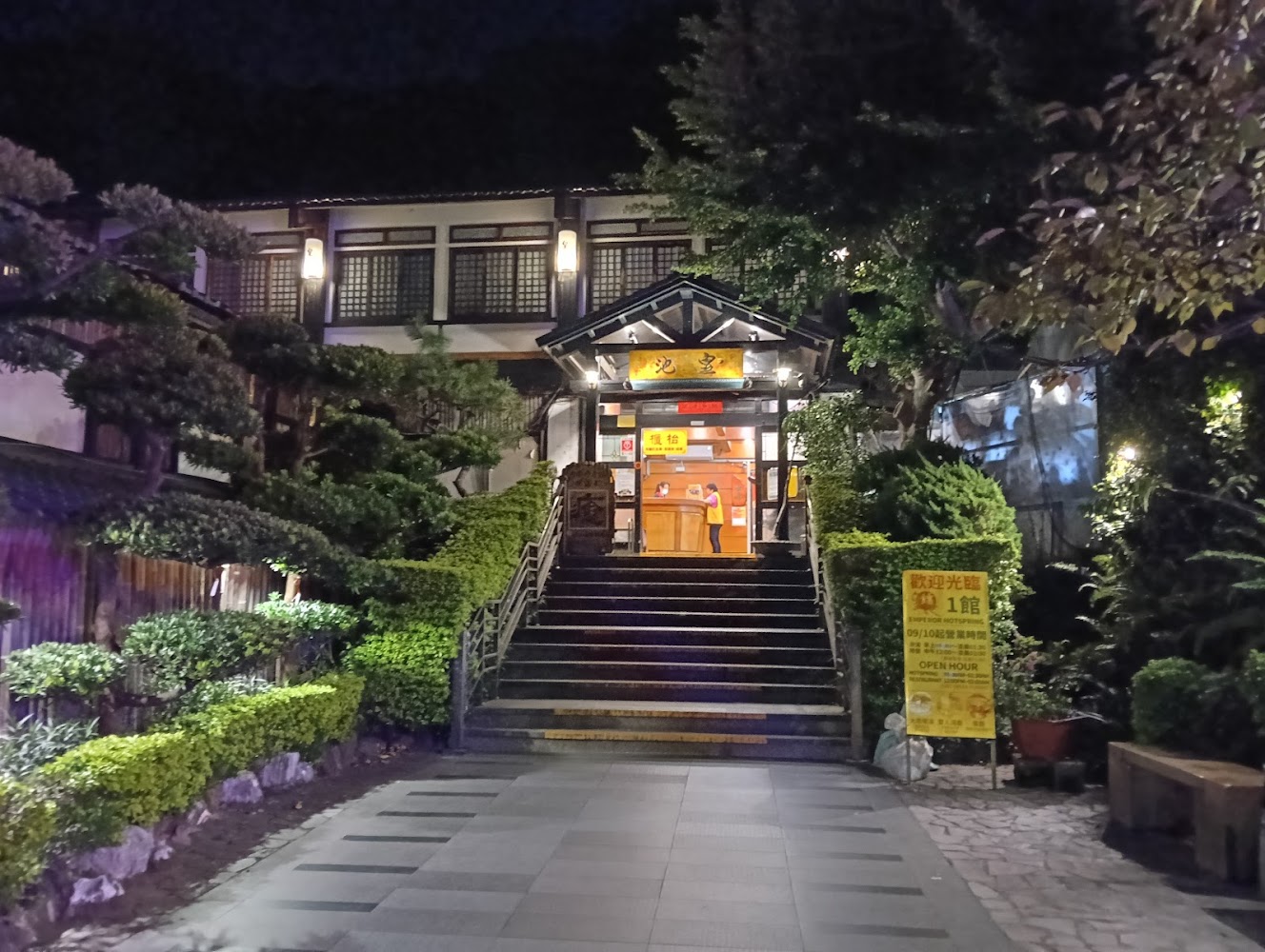 夜晚燈光明亮的日式建築入口