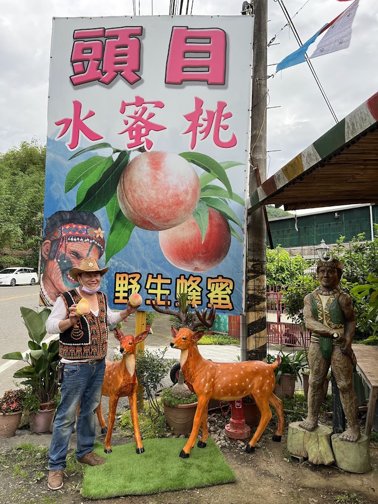 頭目水蜜桃與野生蜂蜜招牌及原民風裝飾