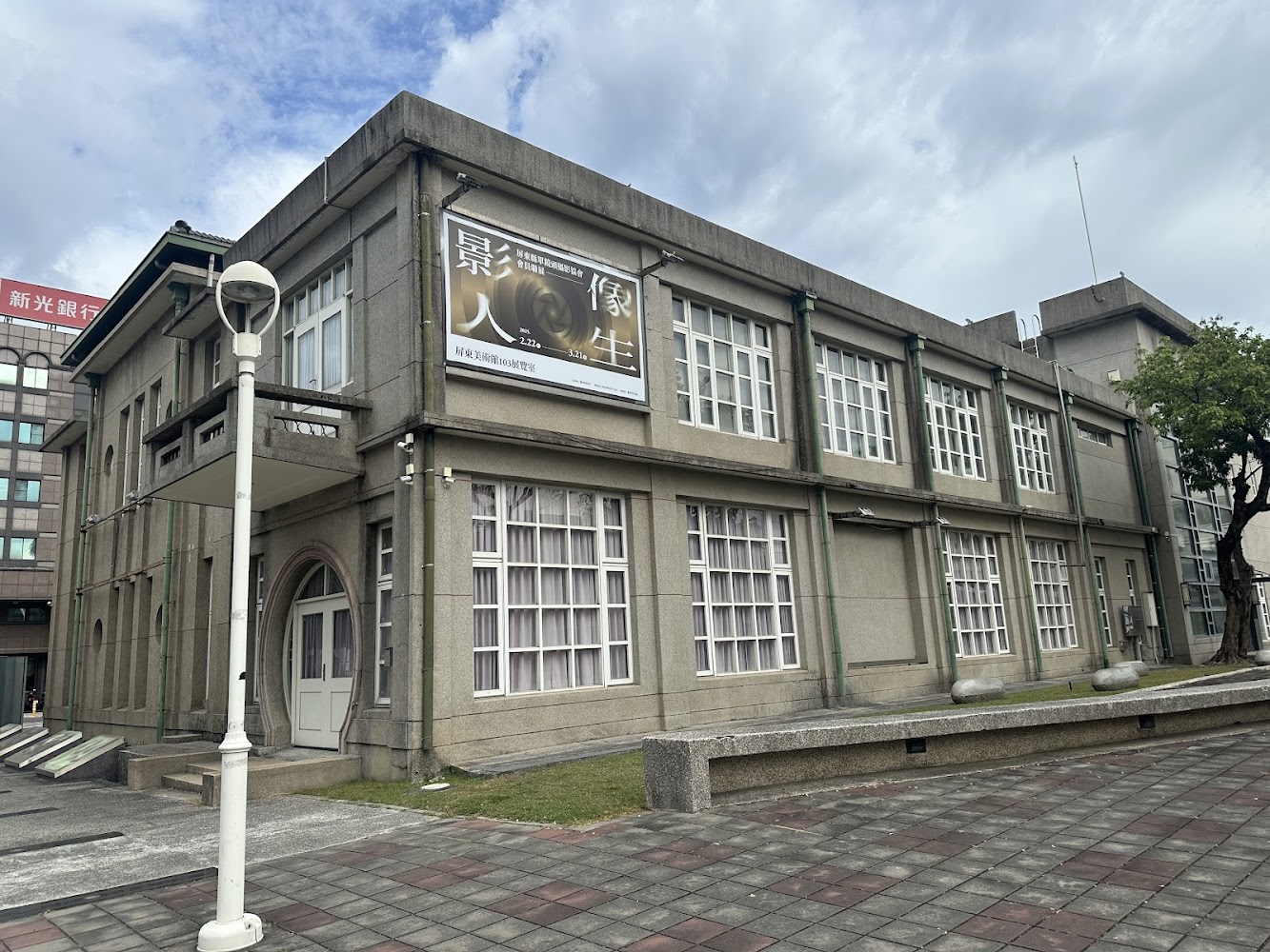 屏東美術館灰色兩層建築外觀