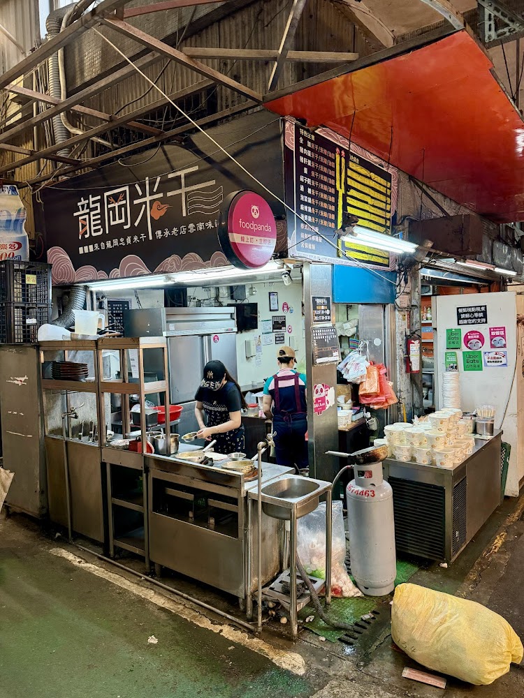 龍岡米干市場攤位招牌