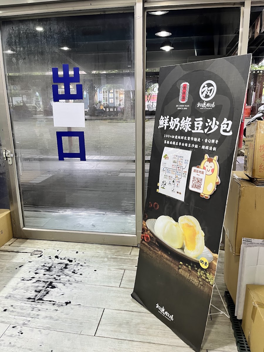 初鹿牧場草地一景，展現台東初鹿的自然風光