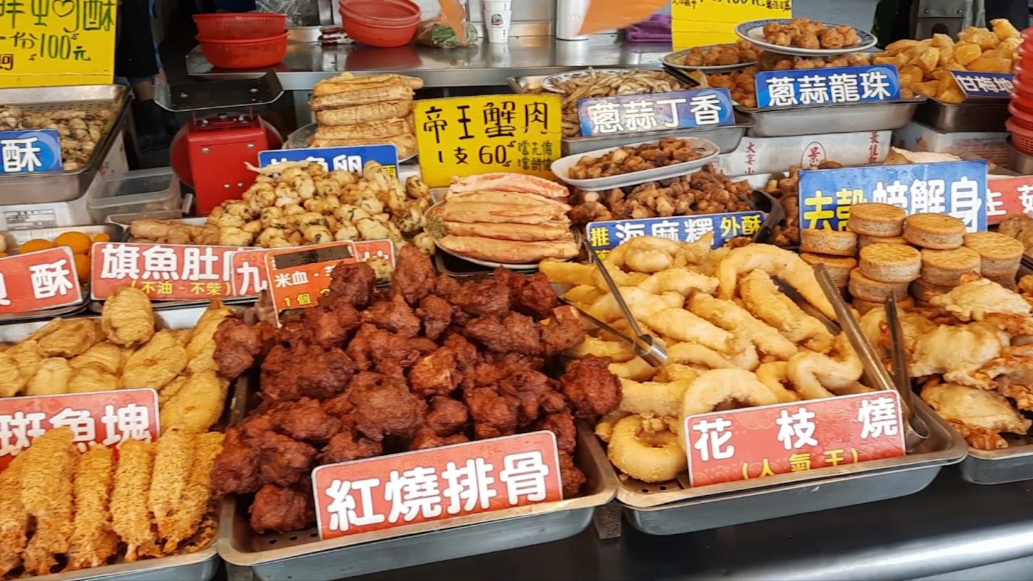 竹圍漁港炸物熟食攤位