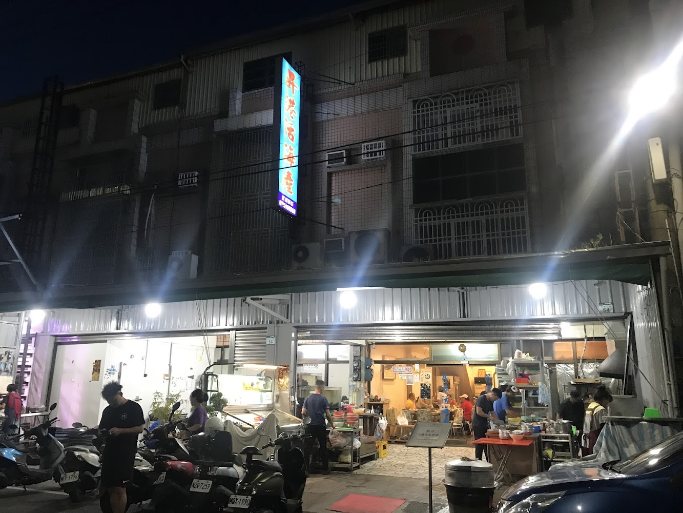 昇港活海產外觀與門口街景