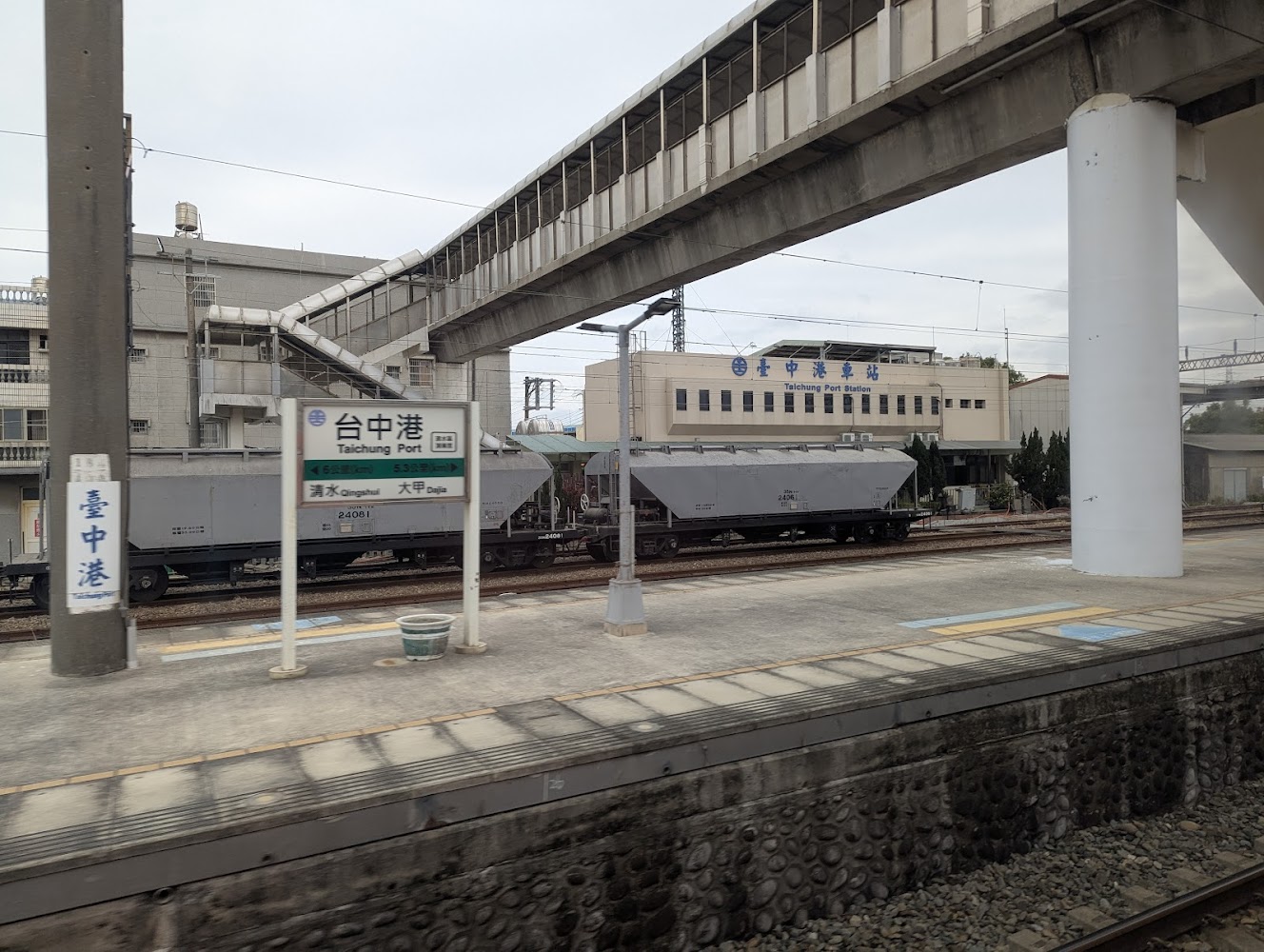 台中港車站月台與貨運列車景色