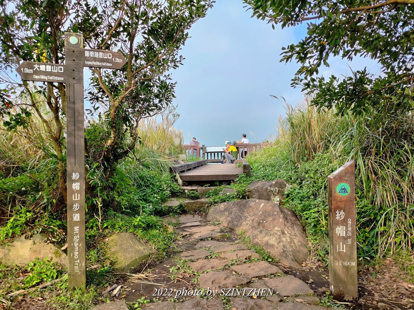紗帽山步道入口與石階步道