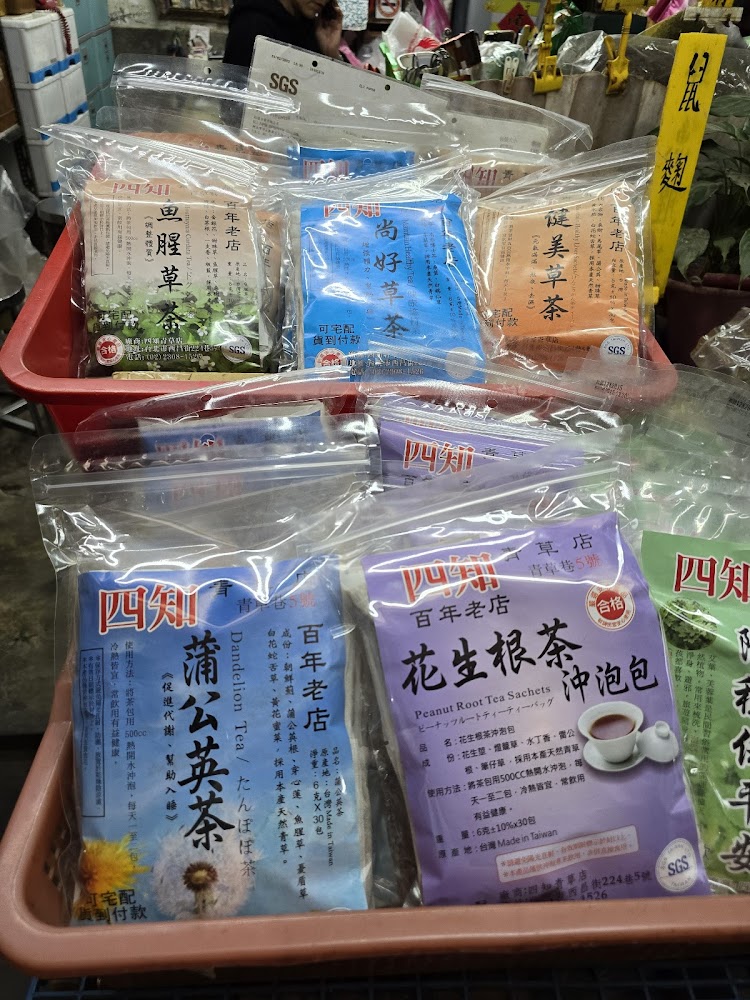 四知青草店草本茶包陳列