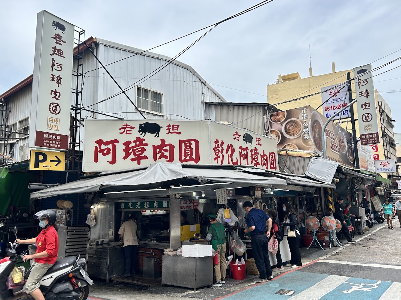 彰化老担阿璋肉圓店門口與排隊畫面