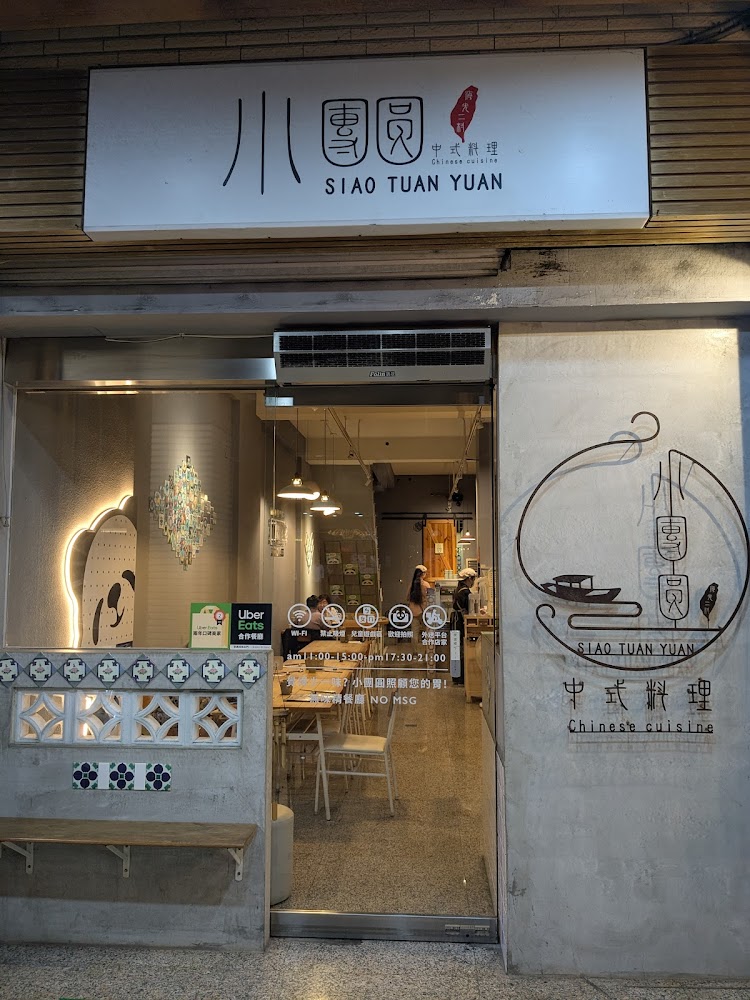 小團圓中式料理餐廳門面，招牌醒目，門口可見外送服務標誌。