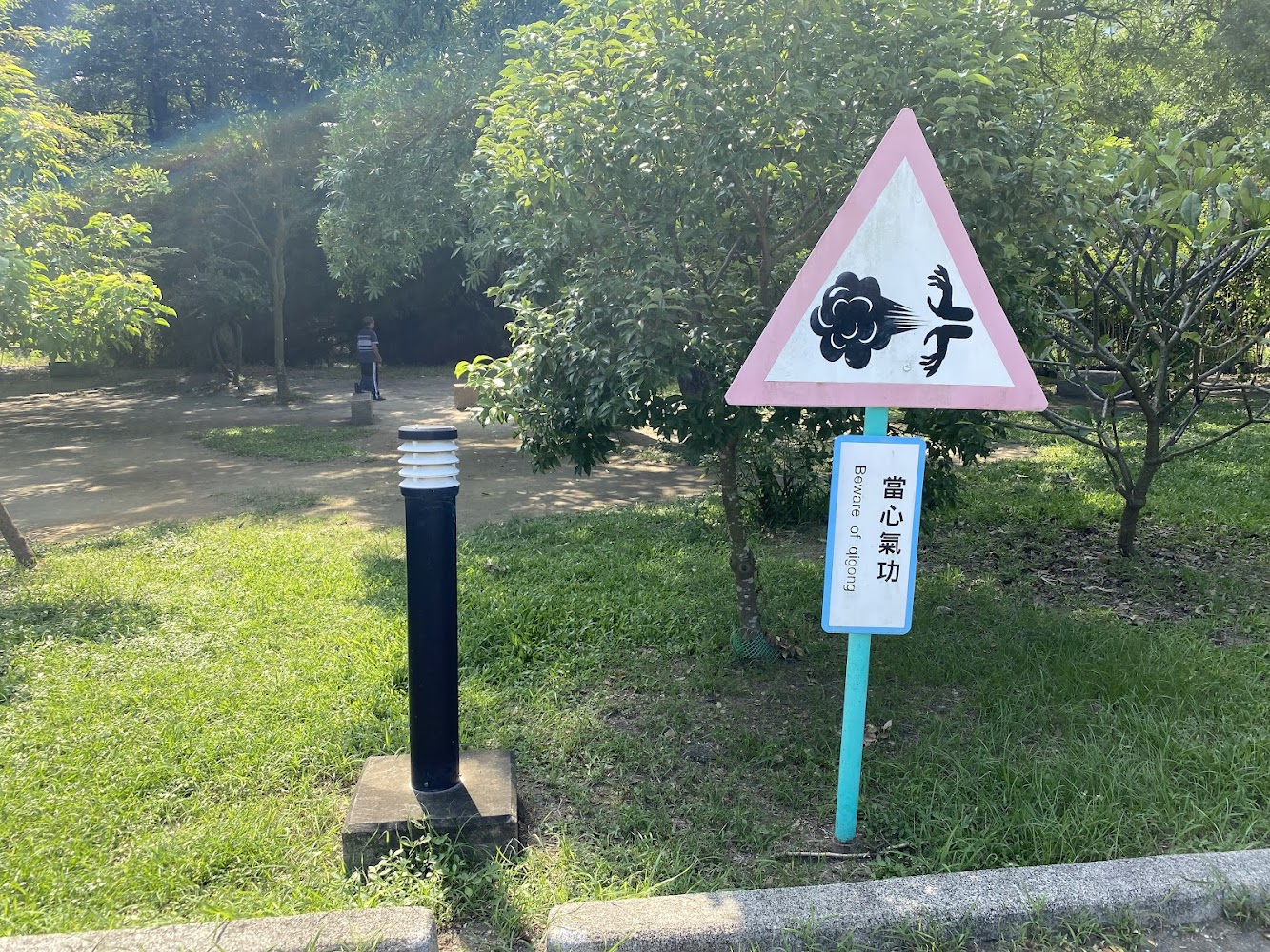 高雄市立美術館園區有趣標示與公園景觀