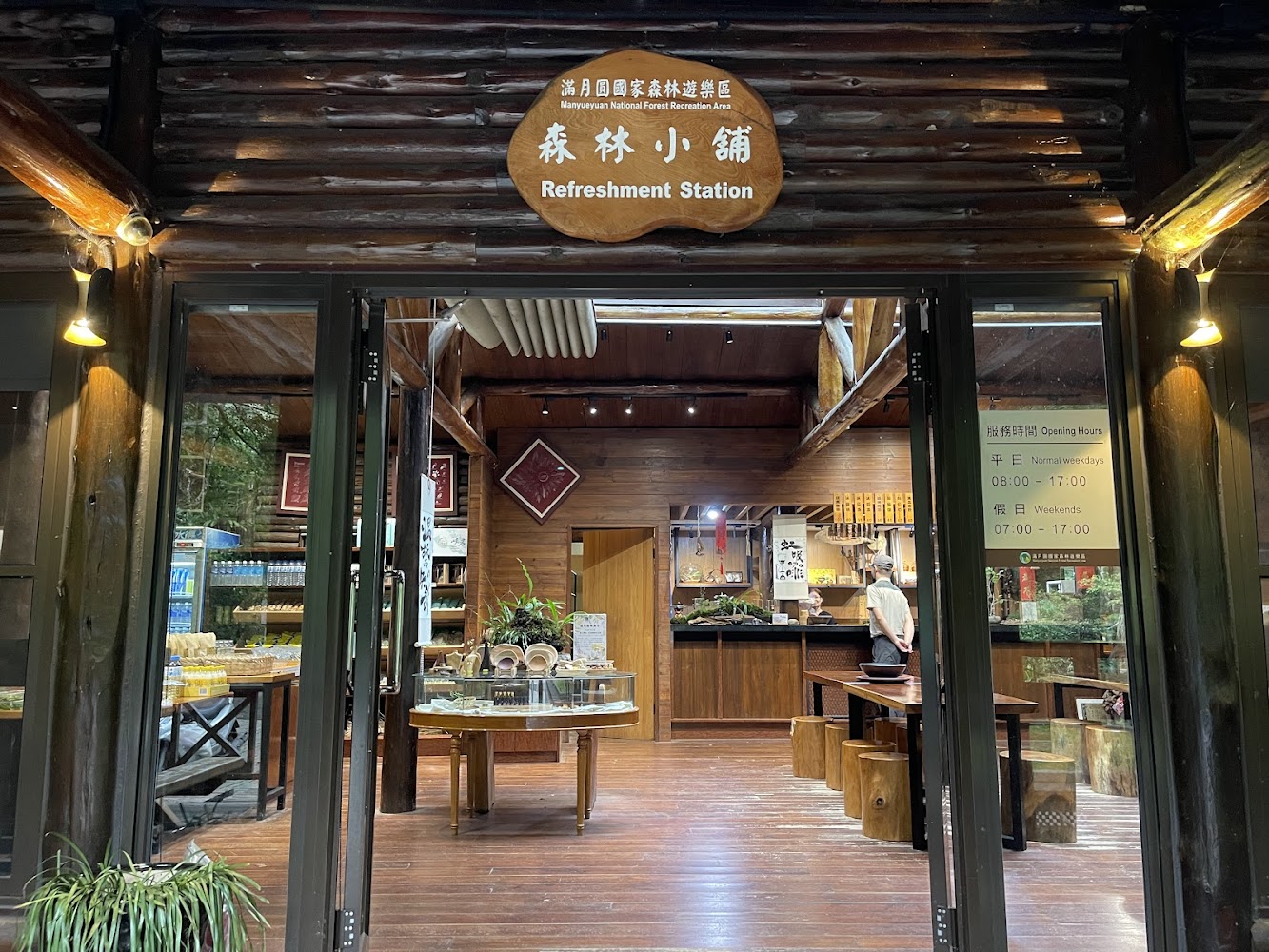 森林小舖木質店面與商品陳列