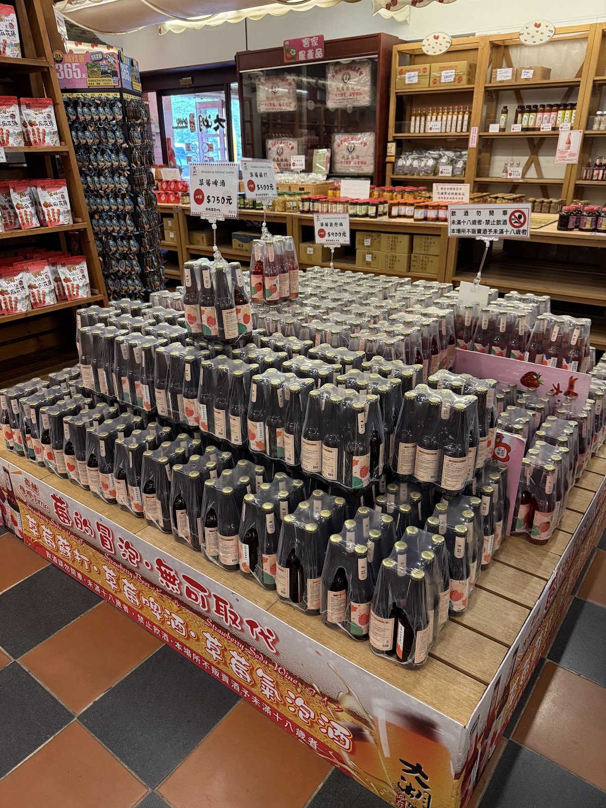 大湖草莓文化館館內草莓酒展售區