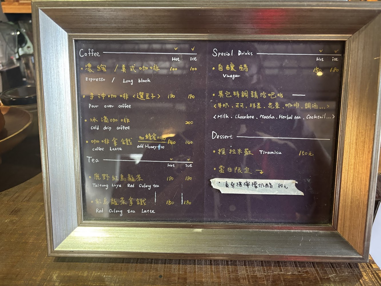 走走池上菜單黑板照片