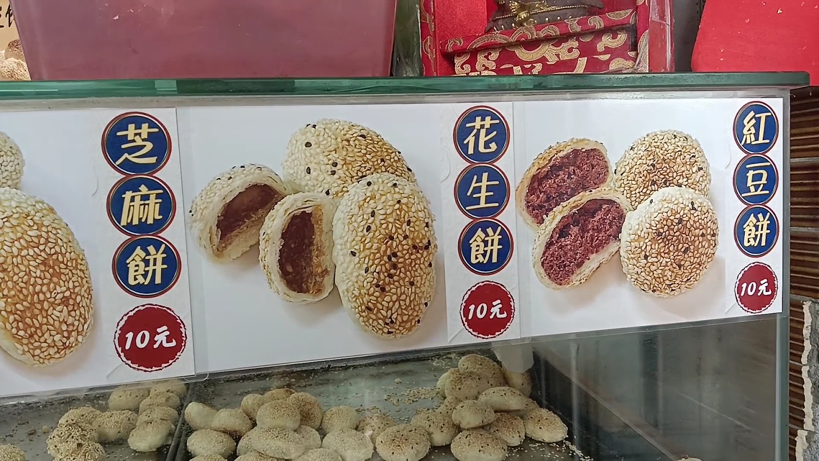 五結阿賢碳烤燒餅店展示牌，芝麻餅、花生餅、紅豆餅各10元