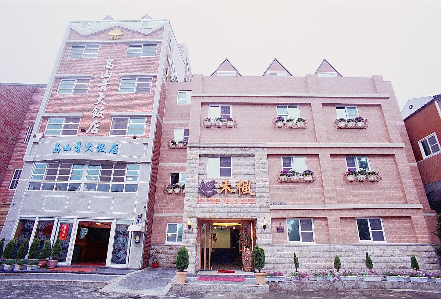 阿里山高山青大飯店外觀，位於園區周邊地帶，辨識度高。
