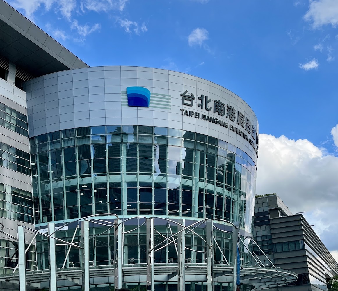 台北南港展覽館1館外觀