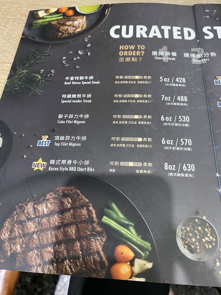 牛室炙燒牛排菜單，介紹多款牛排與新品韓式帶骨牛小排。