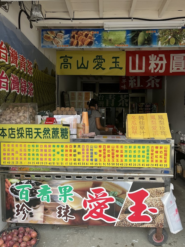 偵茶棧攤位與高山愛玉招牌
