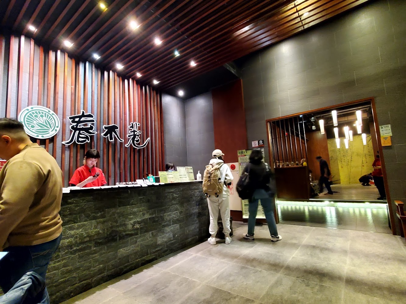 春不荖足湯養生館中港行館接待櫃台
