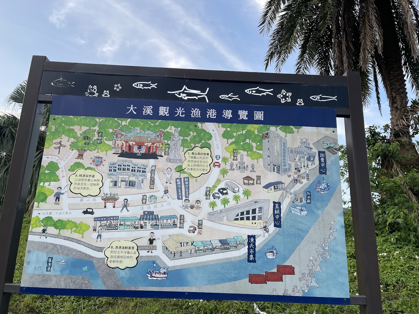 大溪觀光漁港導覽地圖