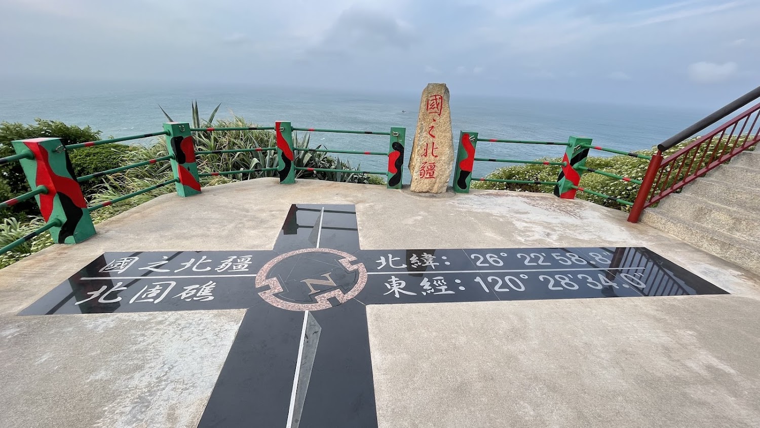 國之北疆地標石碑與海景