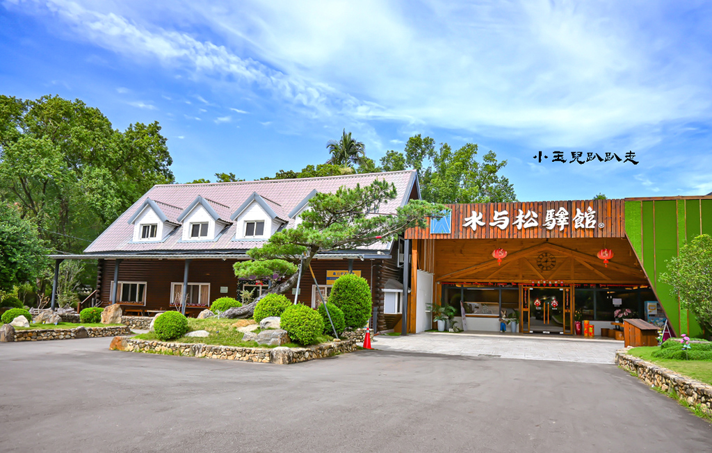 水与松森林莊園望林餐廳建築與綠意