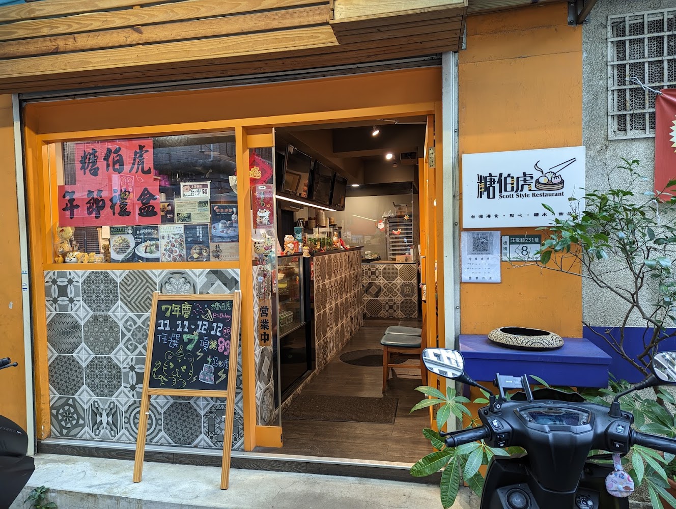 糖伯虎店面帶有溫暖橘色調與巷弄小店氛圍