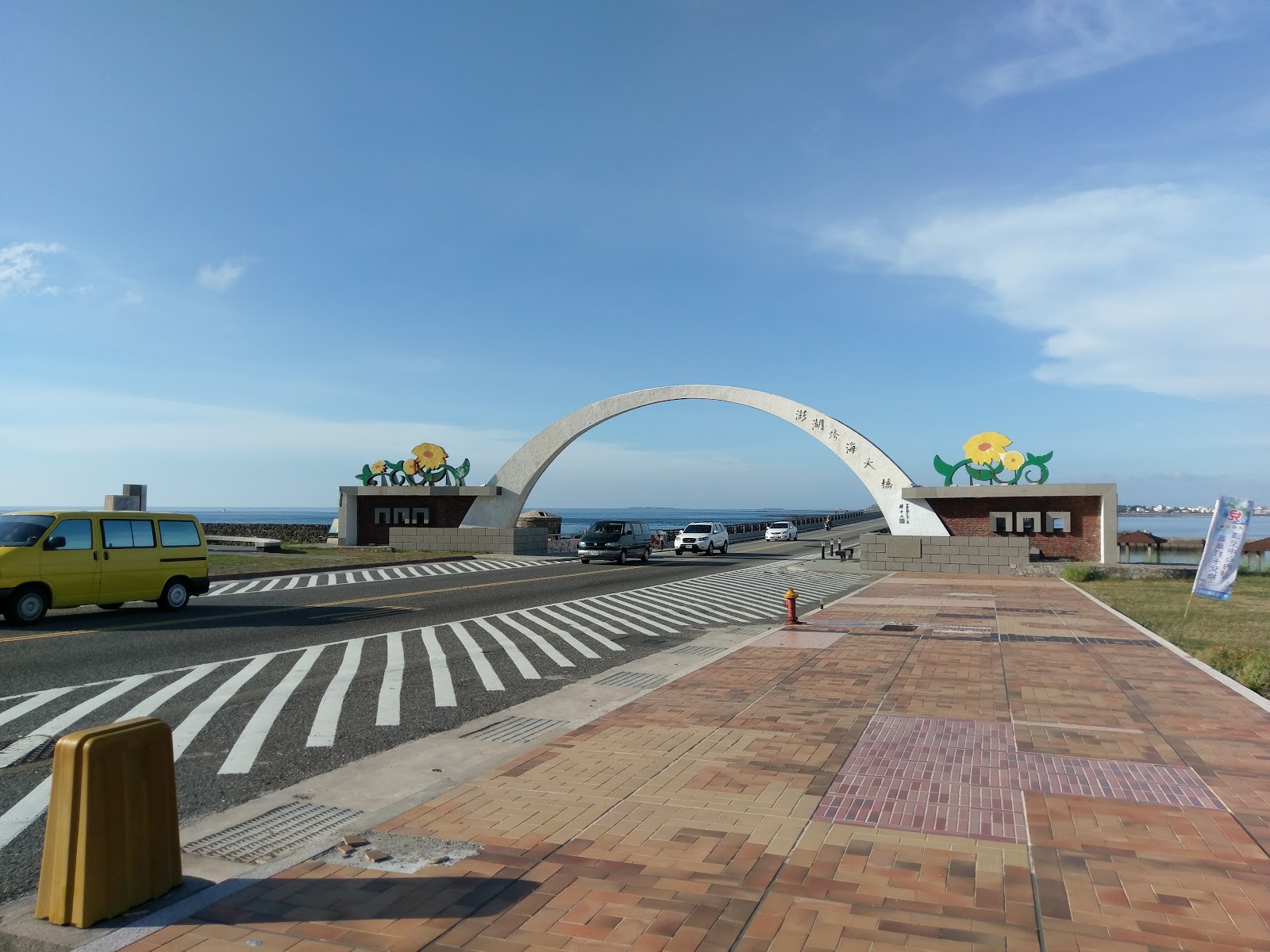 澎湖跨海大橋橋面遠景，藍天大海延伸至地平線