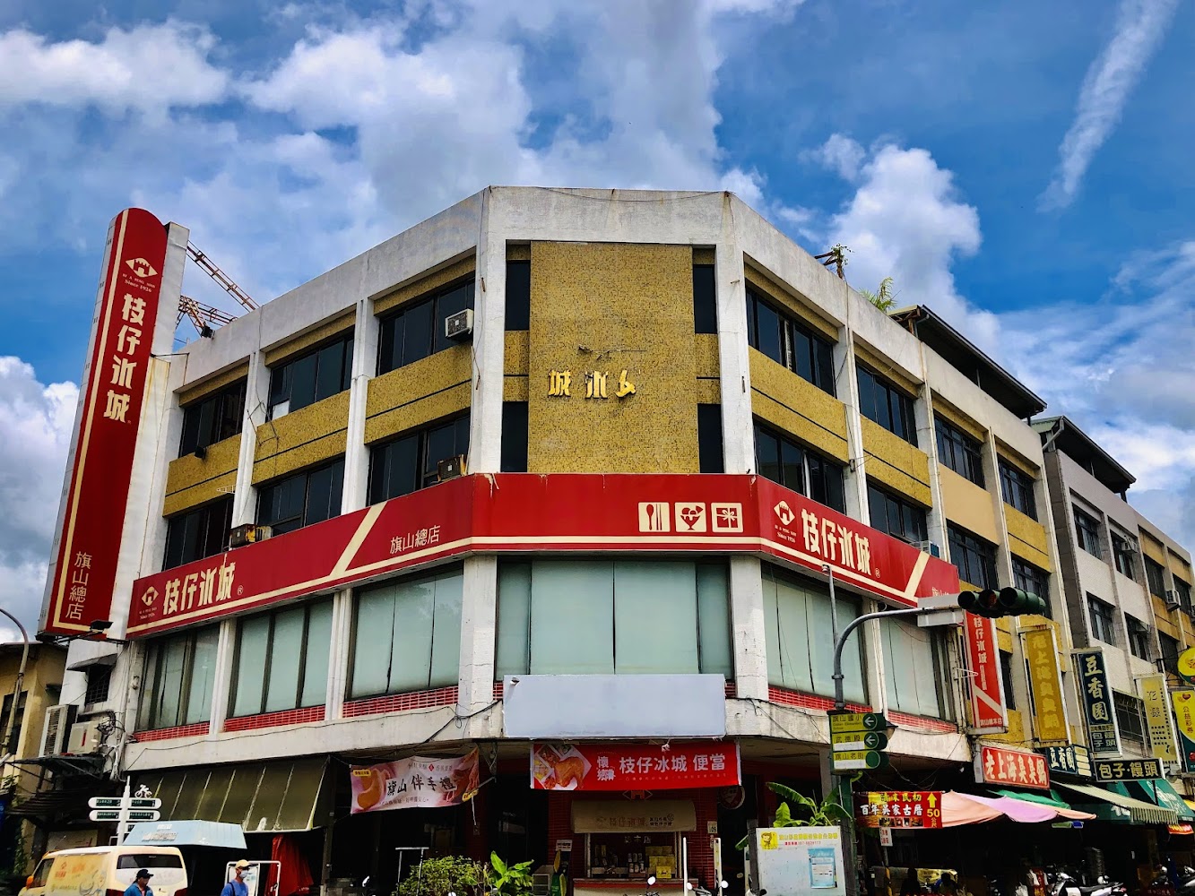 枝仔冰城旗山總店建築外觀與街景