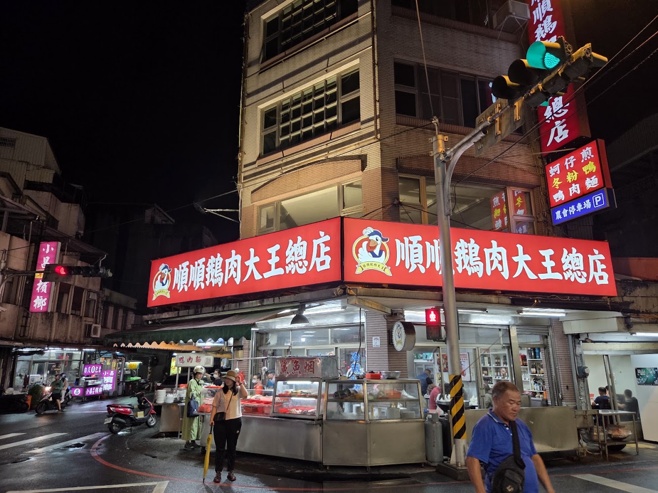 順順鵝肉大王夜晚店面